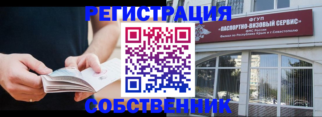 временная регистрация законно в Соликамске