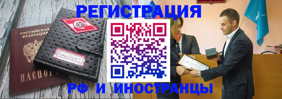 прописка ребенка в Соликамске