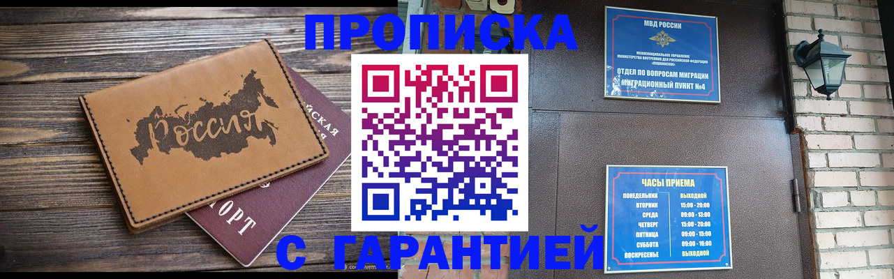 прописка ребенка в Соликамске