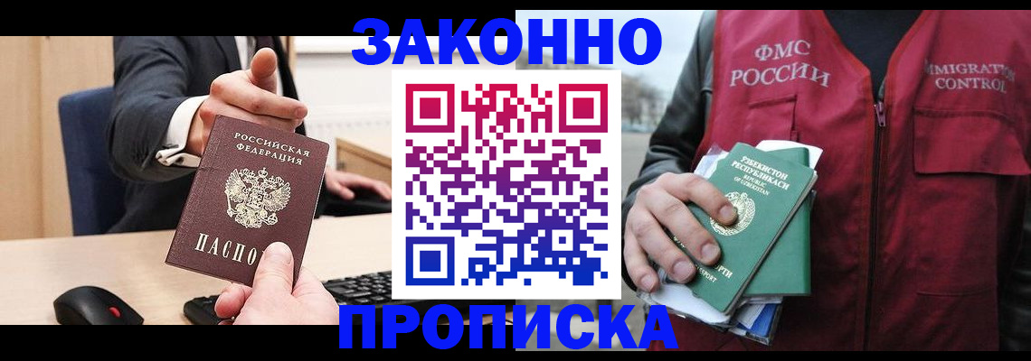 прописка гарантия в Соликамске