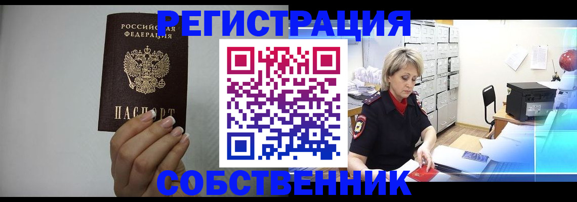 прописка паспорт в Соликамске